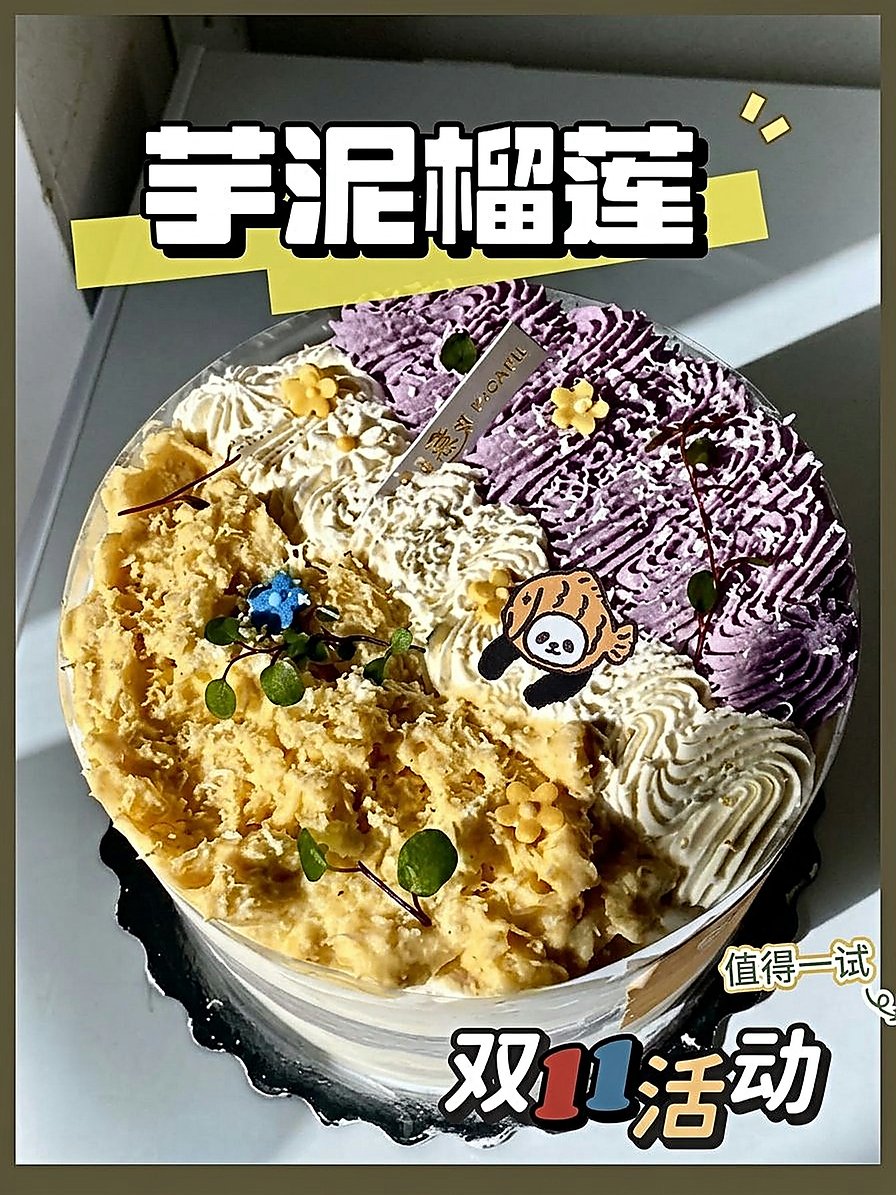 Taro & Durian Cake